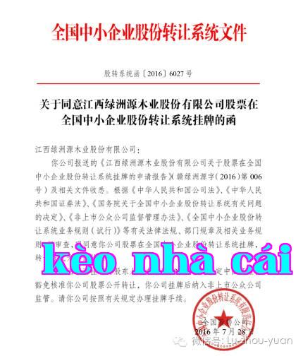 Chúc mừng công ty cổ phần Lâm nghiệp Lục Châu Nguyên niêm yết thành công trên thị trường chứng khoán mới!
