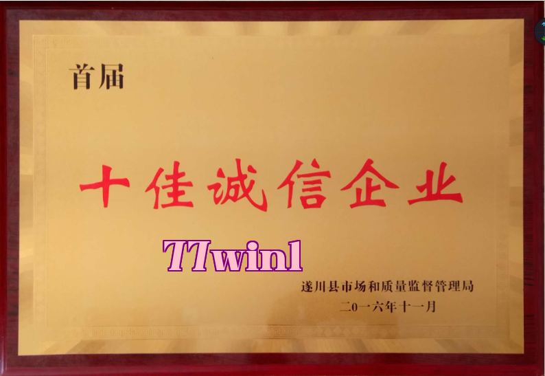 Được vinh danh là doanh nghiệp xuất sắc về lần thứ nhất